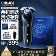 飛利浦電動(dòng)剃須刀親膚新5系閃電系列智能感應(yīng)刮胡刀胡須刀剃胡刀生日禮物送男友送老公 【經(jīng)典5系機(jī)皇】S5066/02BBP 禮盒裝