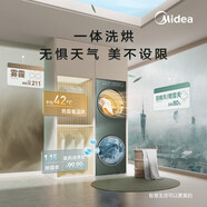 美的（Midea）滾筒洗烘套裝【清風明月2.0洗烘塔】熱泵低溫烘干家用10KG大容量純平全嵌以舊換新 【遠青山】1.15洗凈比丨1400轉丨羊毛藍綠標丨