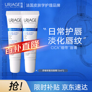 依泉（Uriage）唇膜 舒緩修復(fù)潤唇膏15ml*2 滋潤保濕唇精華女 淡化唇紋 法國進口