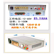 雙河12\60V車(chē)載擴音器120秒錄音喇叭汽車(chē)宣傳地攤叫賣(mài)器大功率喊話(huà)器 12V-60V擴音機（錄音/插卡/U盤(pán)）