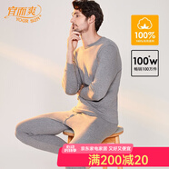 宜而爽【商場同款】男女情侶全棉秋衣秋褲圓領(lǐng)套裝純棉保暖內(nèi)衣打底衣褲 男款 麻灰色 XL (男175/女170)