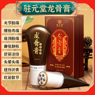 蜜艾坊透骨草膏舒緩龍骨膏肩頸腰椎舒筋活絡按摩刮痧發(fā)熱身體保養(yǎng) 駐元堂透骨草膏120g