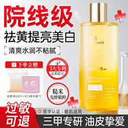 透真糙米水爽膚水濕敷控油去黃提亮美白護膚精華妝前補水保濕收縮毛孔