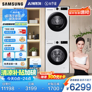 三星（SAMSUNG）AI神洗烘套裝5系 10+10KG全自動(dòng)滾筒AI泡泡凈超薄嵌入月光白 WW10DG5U24AWSC+DV10DGC4A0AESC