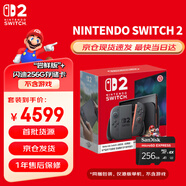 任天堂Switch2游戲機(jī) 全新2025款 港版游戲便攜掌機(jī)【Switch2嘗鮮版+256G存儲(chǔ)卡】不含游戲