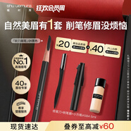 植村秀經(jīng)典砍刀眉筆黑色01 百搭防水防汗自然不脫色 生日禮物送女友