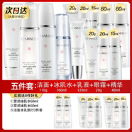 自然堂美白水乳淡斑雪潤(rùn)套裝改善暗黃補(bǔ)水保濕提亮護(hù)膚品化妝品官方正品 13.潔面+水+乳+精華+眼霜