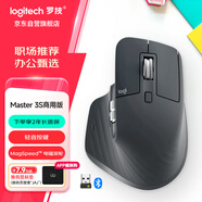 羅技（Logitech）大師系列 MX Master 3S 無(wú)線(xiàn)藍牙鼠標 商務(wù)辦公靜音鼠標 人體工學(xué) 石墨黑商用版