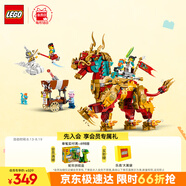 樂高（LEGO）積木拼裝悟空小俠80066 祥瑞神獸火麒麟男孩兒童玩具生日禮物