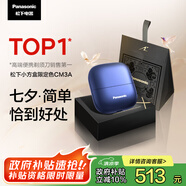 松下（Panasonic）小方盒剃須刀電動往復式便攜剃須刀男士刮胡刀Type-c七夕節(jié)生日禮物送男友CM30限定湛藍CM3A