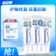 舒適達(dá)護(hù)釉健專業(yè)修復(fù)牙膏350g（100g*2+90g*1+30g/20g*2新舊包裝隨機(jī)發(fā)
