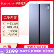 伊萊克斯（Electrolux）電冰箱智能多功能一級(jí)能效家用對(duì)開(kāi)無(wú)霜變頻冰箱ZSE5209LGA 天青藍(lán)