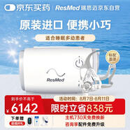 瑞思邁（Resmed）AirMini便捷式全自動家用無創(chuàng)睡眠呼吸機呼吸暫停防止鼾標配面罩