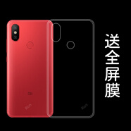 Orderoll超薄高透適用小米6x手機殼MI防摔M1804D2ST套MIA2男女新款硅膠潮女防摔新款創(chuàng  )意潮牌網(wǎng)紅男超薄潮 3-【全透明軟殼】送全屏膜 小米6X