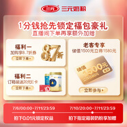 三元【會(huì )員專(zhuān)享】母嬰周1分錢(qián)福袋（購前詳詢(xún)客服 購后不支持退換）
