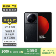 小米12S Ultra 驍龍8+ 二手手機 經(jīng)典黑 8G+512G白條24期免息