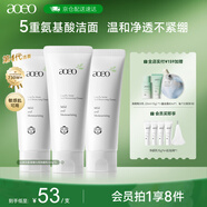 AOEO山茶花洗面奶女氨基酸洗面奶男潔面乳控油青春采銷(xiāo)100g*3