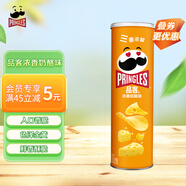 品客（Pringles）桶裝薯片罐裝馬鈴薯片濃香奶酪味110g休閑零食膨化食品