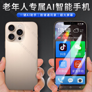 魅紫2025新款全新i16pro智能手機5G卡全網(wǎng)通256gb超長續(xù)航6.5英寸大屏百元老人大字大聲安卓老年備用機 金色 8核+64GB【純凈系統(tǒng)·一鍵拍照丨一鍵AI】