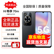 華為5G智選手機(jī)24期免息Wiko暢享70Plus 新品手機(jī)Hi暢享巨鯨續(xù)航Mate抗摔防水超耐用鴻蒙生態(tài)補(bǔ)貼 特惠版Hi暢享70M【黑色】 128GB【全網(wǎng)通5G】