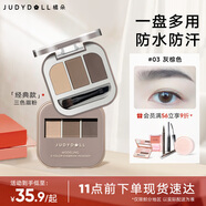 橘朵（Judydoll）三色眉粉染眉膏眉筆防水防汗持久野生眉新手自然顯色03灰棕