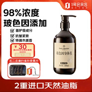 1號(hào)會(huì)員店玻色因身體乳提亮淡紋緊致滋潤(rùn)保濕留香潤(rùn)膚乳檀木雪松香500ml
