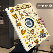 優(yōu)米帕iPad2025保護殼蘋果11代8硬殼可愛輕松熊MINI6/5/4旋轉Air7/6防摔 360旋轉【OO6548輕松熊】皮套+鋼化膜 iPad2025(11英寸)11代