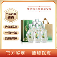 五糧液（WULIANGYE）【名酒鑒真】宜賓五糧液生態(tài) 上選豌豆大曲平安豆 52度配制酒 2019年 500mL 6瓶 豌豆大曲平安豆
