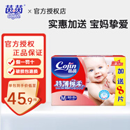茵茵（cojin）紙尿褲特薄綿柔尿不濕SMLXLXXL嬰兒干爽透氣寶寶魔術(shù)貼茵茵紙尿褲 紙尿褲M(mǎn)68片