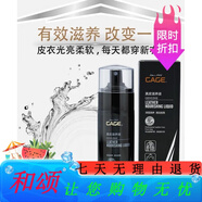 CAGE真皮滋養液皮具手表帶清洗護理皮革皮帶皮包清潔劑去污保養油