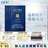 蝶翠詩（DHC）男士保濕面膜19ml/片*4片裝保濕補水面貼膜滋潤【官方直售】