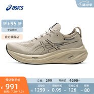 亞瑟士ASICS跑步鞋男鞋緩震透氣運(yùn)動(dòng)鞋舒適耐磨回彈跑鞋 GEL-NIMBUS 26 卡其色 40.5