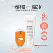 防曬霜女男防曬乳液30ml+三重修護(hù)AD膏保濕乳霜200ml