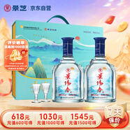 景芝 景陽春山河萬里 高度白酒 52度500ml*2瓶 禮盒裝