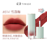 彩棠TIMAGE唇釉女絲絨柔霧啞光口紅唇彩唇泥日常持久顯白不掉色 #614 雪落梅【新色上市】