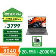 ThinkPad聯(lián)想揚天銳龍 高性能商務企業(yè)辦公學生網(wǎng)課學習設計全能輕薄便攜本 R7-7730U/16G/512G 16CD 預裝Office
