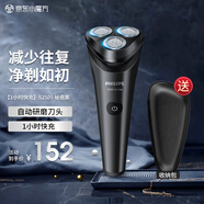 飛利浦（PHILIPS）電動(dòng)剃須刀 三刀頭男士刮胡刀胡須刀 生日禮物送男友送父親 【1小時(shí)快充】S2509秘夜黑