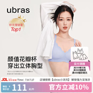 ubras虞書(shū)欣同款小花瓣杯軟支撐性感內(nèi)衣女聚攏文胸?zé)o鋼圈胸罩 【經(jīng)典款】奶鹽藍(lán)色-背勾 M 75A/75B/75C
