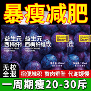 西梅汁益生元西梅纖維果飲便秘減肥瘦肚子燃脂全身快速瘦減肥食物 【噗噗特順暢】130ml*40袋療程裝