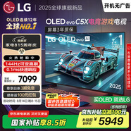 LGC5系列 42英寸OLED游戲電視 144Hz高刷 4K超高清專(zhuān)業(yè)電競(jìng)電視 42C4升級(jí)款 國(guó)家補(bǔ)貼 OLED42C5XCA