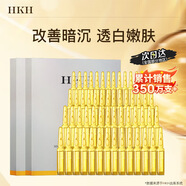 HKH 安瓶原液護膚補水保濕面部精華緊致淡紋護膚化妝品精華液男女士 煙酰胺亮膚安瓶精華液28支*2盒