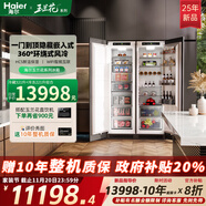 海爾25年新款【玉蘭花】全嵌入式冰箱隱藏內嵌式對開(kāi)超薄雙開(kāi)門(mén)內嵌大容量冰箱 冷藏+冷凍組合