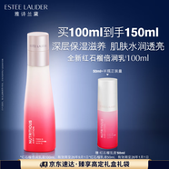 雅詩(shī)蘭黛紅石榴倍潤(rùn)乳液100ml護(hù)膚品套裝化妝品禮盒生日禮物效期26年9月