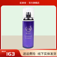 【官方】美珈豪Mei珈豪補水修復亮膚祛黃院線(xiàn)美容院誠美刮碼 美加.豪蝸牛保濕乳液100ml