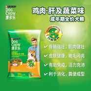 康多樂雀巢purina康多樂成犬活力營養(yǎng)狗糧泰迪貴賓通用型雞肉味犬糧15kg 雞肉味