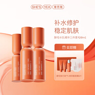 奢思雅（SHESYEA）酵母賦能修護(hù)補(bǔ)水保濕面部化妝品套裝 水乳精華套裝 水120ml+乳120ml+精華液30ml