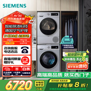 西門(mén)子（SIEMENS）iQ300洗烘套裝 10kg 智能除漬  強效除螨 滾筒洗衣機+10kg 熱泵烘干機  108AW+D80W 家電國家補貼