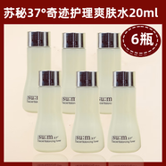 蘇秘37°韓國蘇秘Sum37呼吸魔法奇跡修護(hù)女爽膚水20ml中樣保濕縮小毛孔 6瓶 26年4月到期