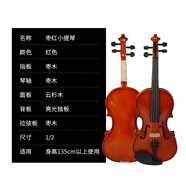 XMSJ小提琴初學(xué)者兒童入門練習(xí)手工小提琴實木演奏考級小提琴 棗紅12