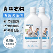 D.SIIS&vilosi真絲羊絨專用洗衣液500ml*2瓶桑蠶絲羊絨洗滌劑防縮水